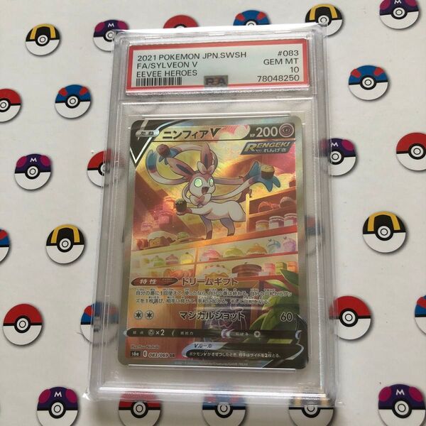 ポケモンカード ニンフィアv sa psa10 イーブイヒーローズ
