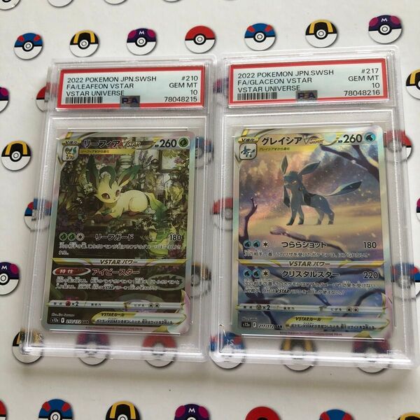 連番 ポケモンカード リーフィアvstar sar グレイシアvstar sar PSA10