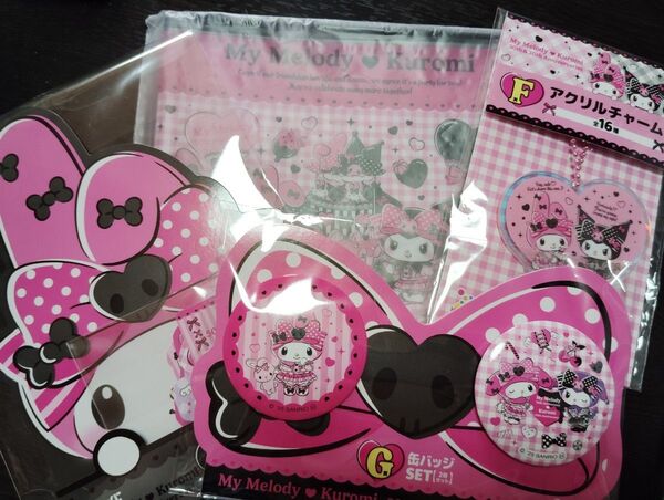 Happyくじ マイメロディ&クロミ サンリオ