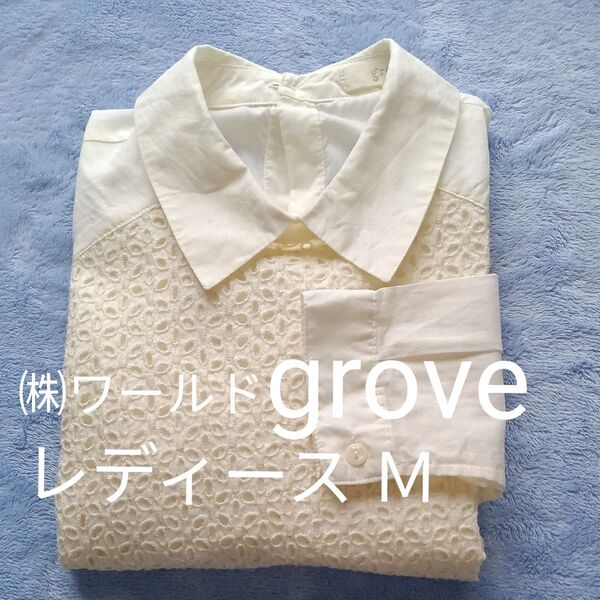 grove レディース M 刺繍デザイン 長袖 シャツ ブラウス 白系 アイボリー 無地 綿100% コットン ㈱ワールド