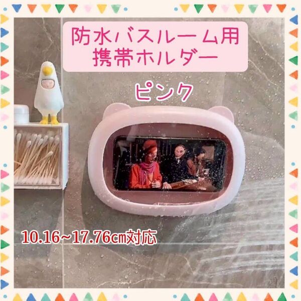 スマホホルダー 可愛い おしゃれ 猫 ピンク(白) 軽量 コンパクト
