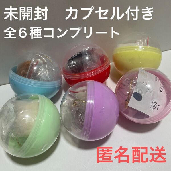 【新品】うちの子のけだまだま カプセルトイ ガシャポン ブライトリンク 全6種コンプリートセット