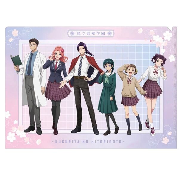 薬屋のひとりごと School Diaries 制服 えいぷりるふーる クリアファイル A4