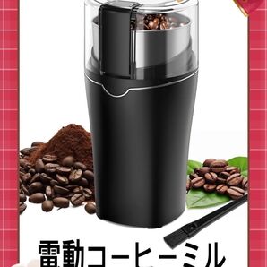 コーヒーミル 電動
