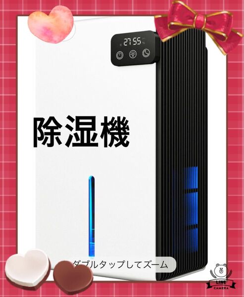 除湿機
