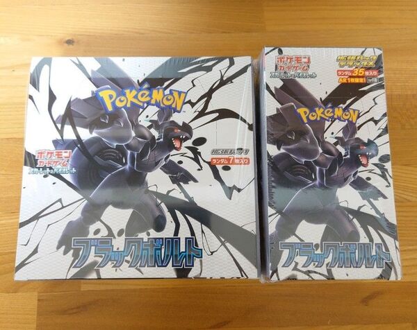 ポケモンカードゲーム ブラックボルト 拡張パックBOX+デラックスBOXセット シュリンク有