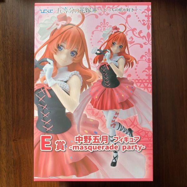 ひこくじ 五等分の花嫁 〜どっちの私が好き?〜 E賞 中野五月 フィギュア -masquerade party-