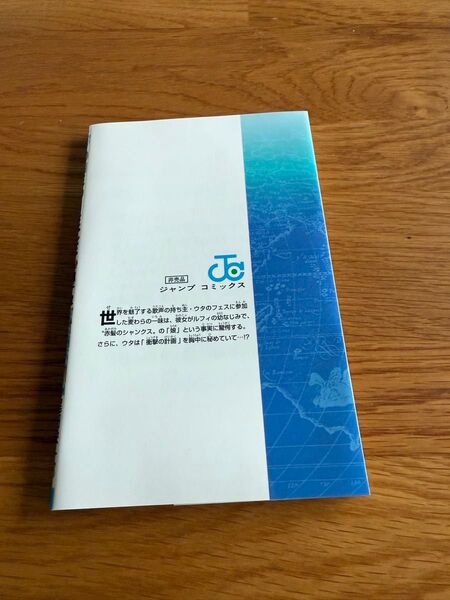 非売品 ジャンプコミックス 冊子