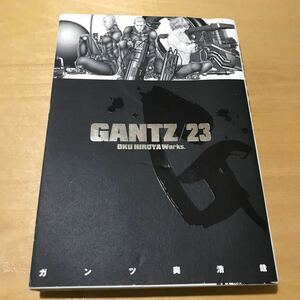 GANTZ 23巻　奥　浩哉　集英社　スマートレター180円