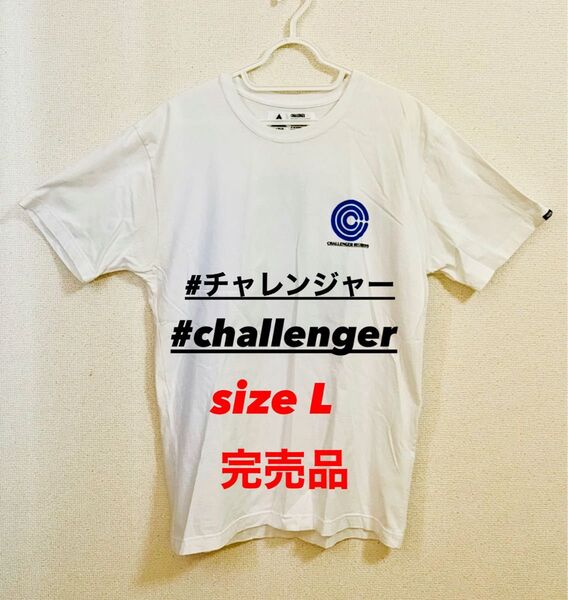 チャレンジャー CHALLENGER ロゴTシャツ サイズL 新品未使用 完売品