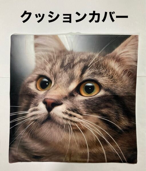 猫柄クッションカバー