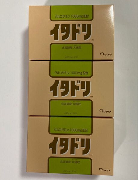 イタドリ 90粒入り×3箱 マイケア