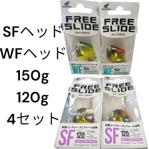 ハヤブサ タイラバ ヘッド 無双真鯛 フリースライド アマラバ テンヤ 甘鯛 白アマ 鯛ラバ 真鯛 150g ディープタイラバ