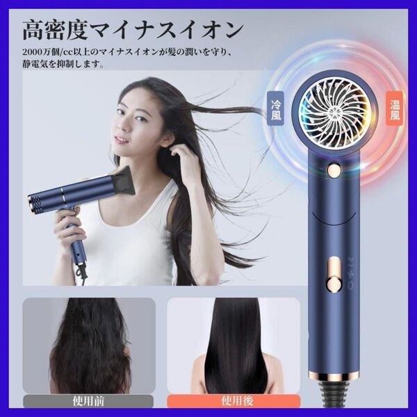 ヘアドライヤー 大風量 速乾 1500W PSE認証済 高濃度 マイナスイオン 軽量 コンパクト サロン専用 静電気抑制 ネイビー