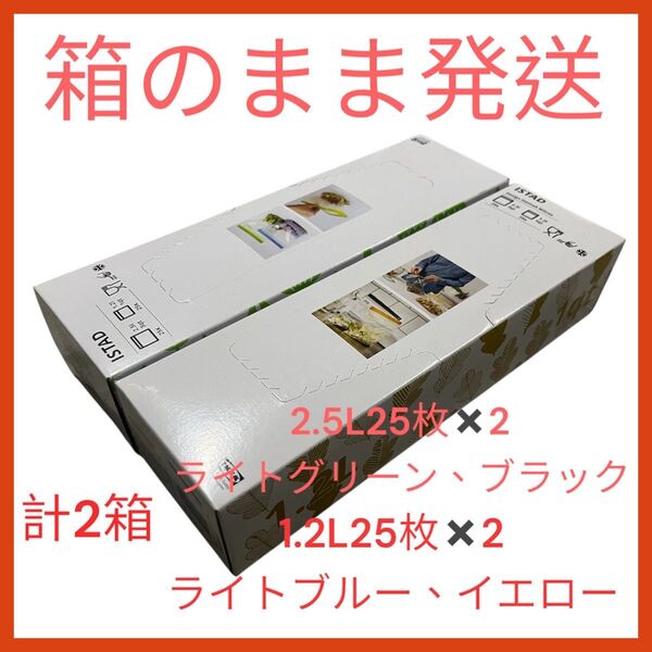 箱 100枚 イケア IKEA フリーザーバッグ ジップロック イースタード ジップバック 2.5L 1.2L 大きめ 大 ビッグ