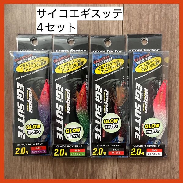 クロスファクター スッテ エギスッテ ドロッパー オモリグ 鉛スッテ 2号 ケンサキイカ スルメイカ イカメタル ヤリイカ マイカ