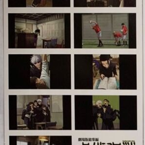 呪術廻戦 懐玉・玉折 入場者特典 2週目 第2弾 プリントシール風ステッカー 映画 劇場版 総集編