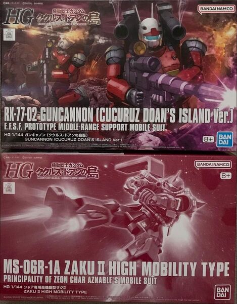 HG ガンキャノン シャア専用高機動型ザクII 2点セット プレミアムバンダイ ククルス・ドアンの島 新品 未組立 未開封品