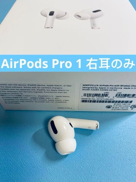 AirPods pro 1 右耳のみ イヤホン A2083