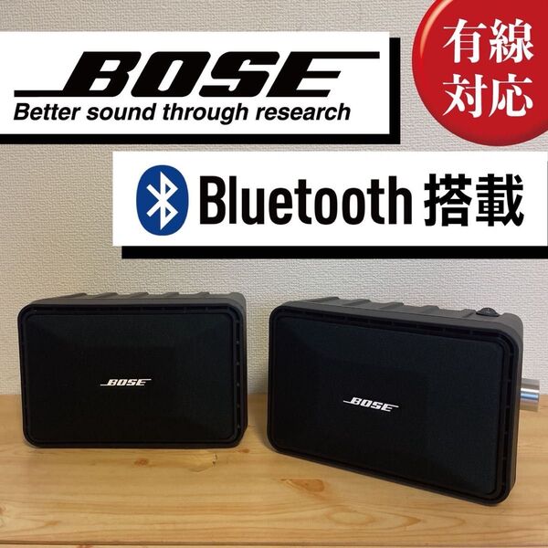 BOSE 101mm Bluetoothスピーカー 2157