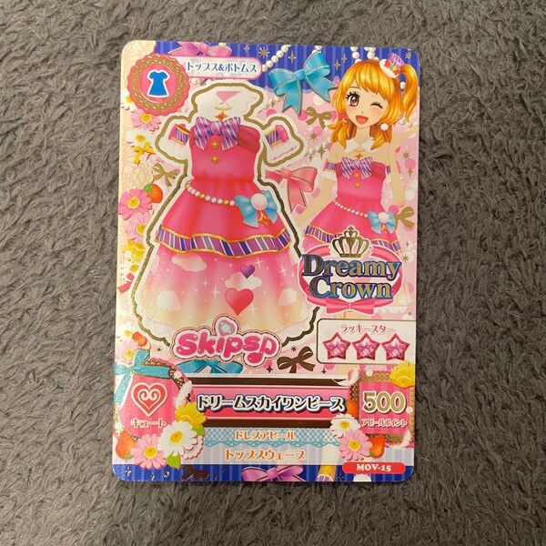 アイカツカード アイカツ 映画 劇場版 大空あかり アイカツ!メモリアルステージ ~輝きのユニットカップ~