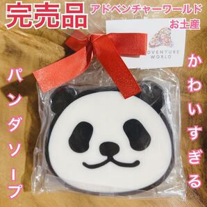 アドベンチャーワールド パンダ ソープ 石鹸