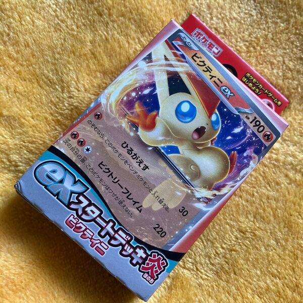 ポケモンカードゲーム スカーレット&バイオレット exスタートデッキ 炎 ビクティニ