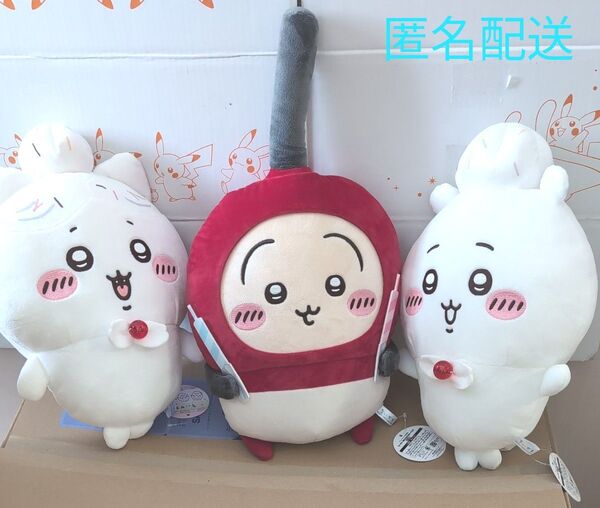 ちいかわ 誕生日 BIGぬいぐるみ 全3種コンプ (ちいかわ ハチワレ うさぎ)