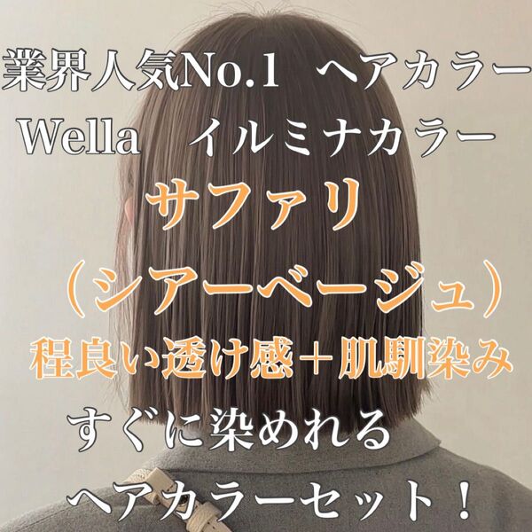 イルミナカラー ヘアカラー 外国人風カラー おしゃれ染め ミルクティーベージュ