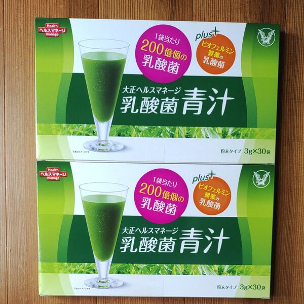 大正製薬 ヘルスマネージ 乳酸菌青汁 30袋入り 2箱