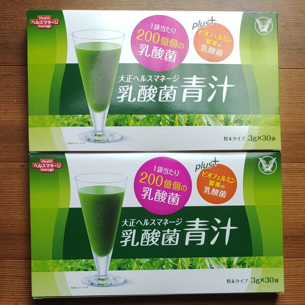 大正製薬 ヘルスマネージ 乳酸菌青汁 30袋入り 2箱