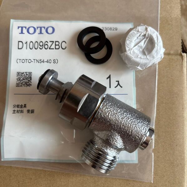 TOTO ウォシュレット用分岐金具 TCA358