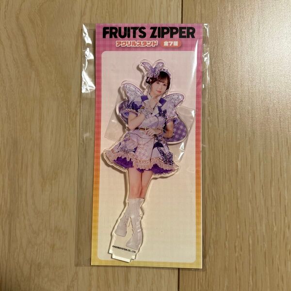 【仲川瑠夏】FRUITS ZIPPER アクリルスタンド ~GiGO限定~ フルーツジッパー