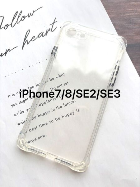 iPhone7/8/SE2/SE3 クリア 透明 シンプル 無地 ボタン黒 ストラップホール スマホケース 新品 送料込み