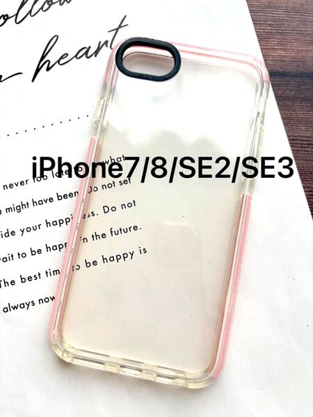 iPhone7/8/SE2/SE3 ピンクライン クリア 透明 シンプル スマホケース 新品 送料込み