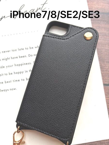 iPhone7 /8 /SE2/SE3 ミラー カード入れ ショルダーストラップ ブラック 黒 鏡 スマホケース 新品 送料込み