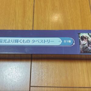崩壊スターレイル 1番くじ C賞 丹恒・飲月 タペストリー