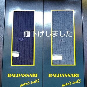BALDASSARI メンズソックス ネイビー&グレー 2点セット 未使用