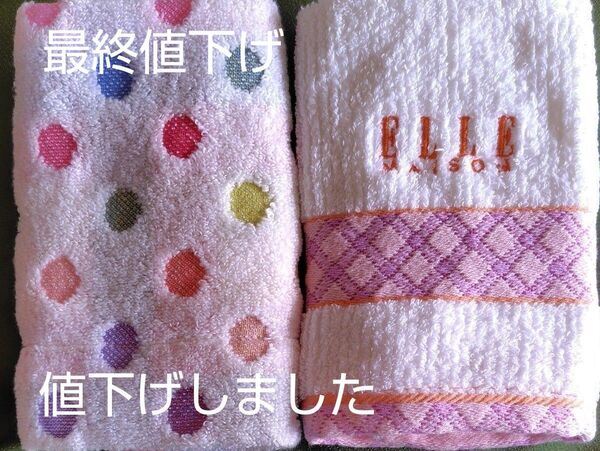 ELLE ecco ウォッシュタオル2枚セット 箱なし