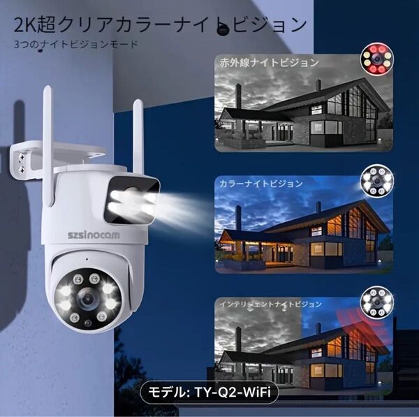 IP66防水仕様AI自動追跡 2.4 Wi-Fi強力電波防犯カメラ デュアルレンズ防水仕様屋外用