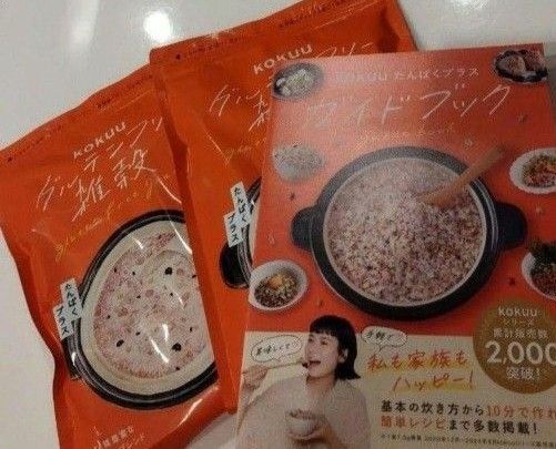 【新品未開封】KOKUU グルテンフリー雑穀 300g×2袋セット