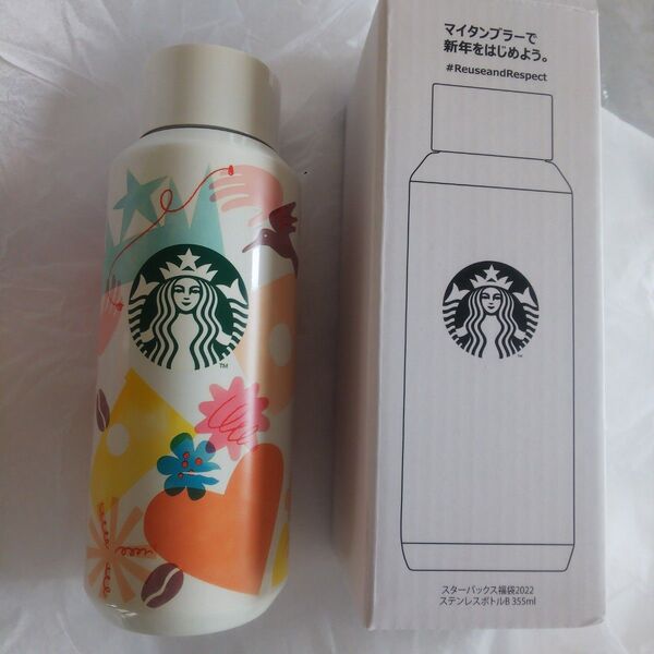 スターバックス ステンレスボトル B タンブラー 水筒 スタバ 2022 福袋 ハート ハチドリ 355ml
