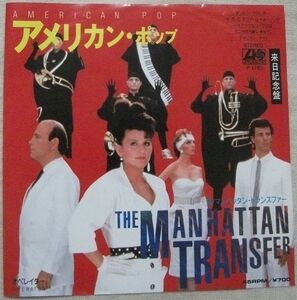 ★シングル マンハッタン・トランスファー アメリカン・ポップ 試聴 オペレイター Manhattan Transfer American Pop Operator Jeff Porcaro