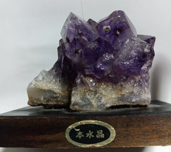 紫水晶 原石 天然石 鉱物 アメジスト クラスター インテリア 置物 パワーストーン