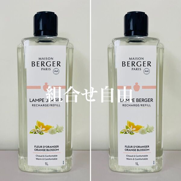 【正規品】オレンジブロッサム 2本 ランプベルジェ DCHL JAPAN 新品未使用 1000ml