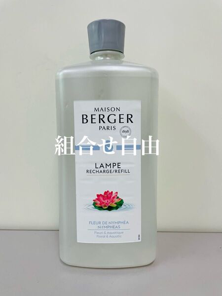 【正規品】ニンフィア 1本 ランプベルジェ DCHL JAPAN 新品未使用 1000ml