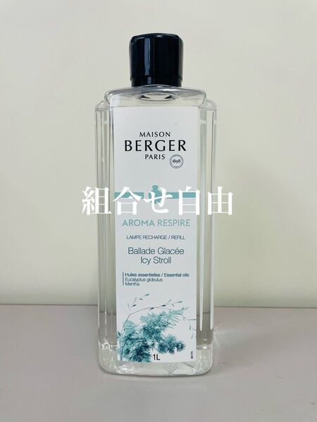 【正規品】レスピール 1本 ランプベルジェ DCHL JAPAN 新品未使用 1000ml