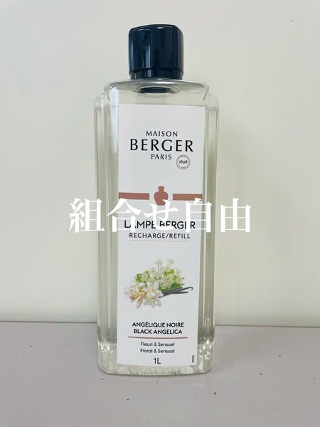 【正規品】アンジェリークノワール 1本 ランプベルジェ DCHL JAPAN 新品未使用 1000ml