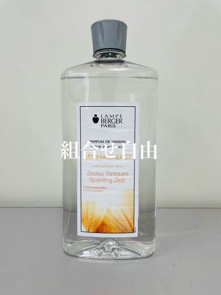 【正規品】エナジー 1本 ランプベルジェ DCHL JAPAN 新品未使用 1000ml
