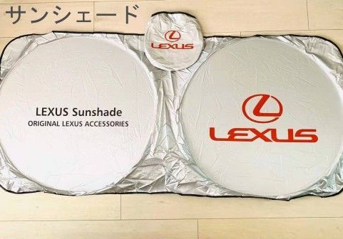 サンシェード サンシェイド 遮光 車中泊 レクサス